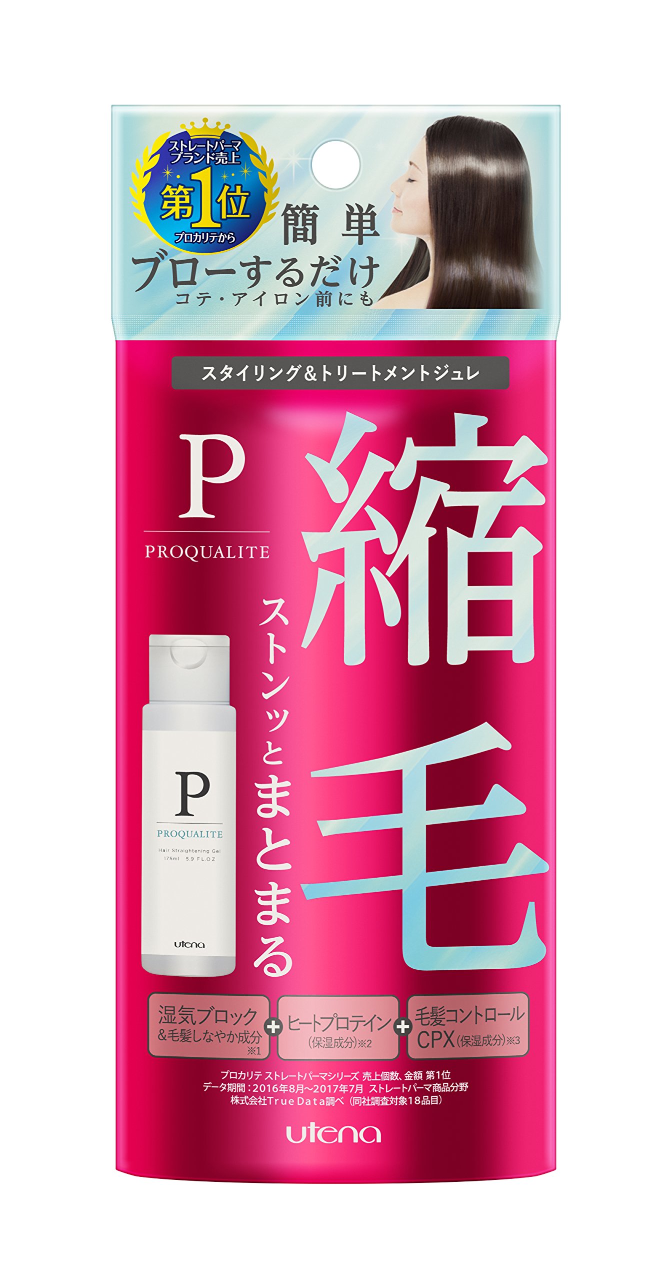 Amazon | PROQUALITE(プロカリテ) 縮毛ジュレ ミニ | PROQUALITE